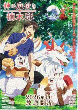 攻壳机动队 无罪 INNOCENCE 海报