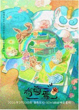 攻壳机动队 新剧场版 修复技术解析